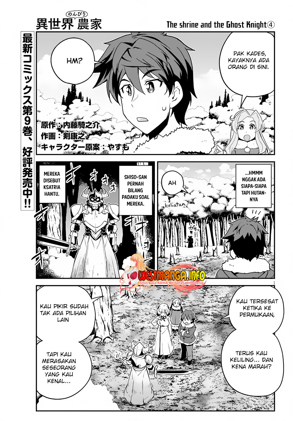Isekai Nonbiri Nouka Chapter 194 Gambar 3