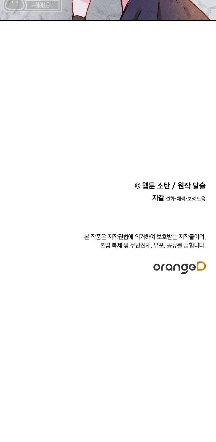 I Raised A Black Dragon Chapter 37 Gambar 43