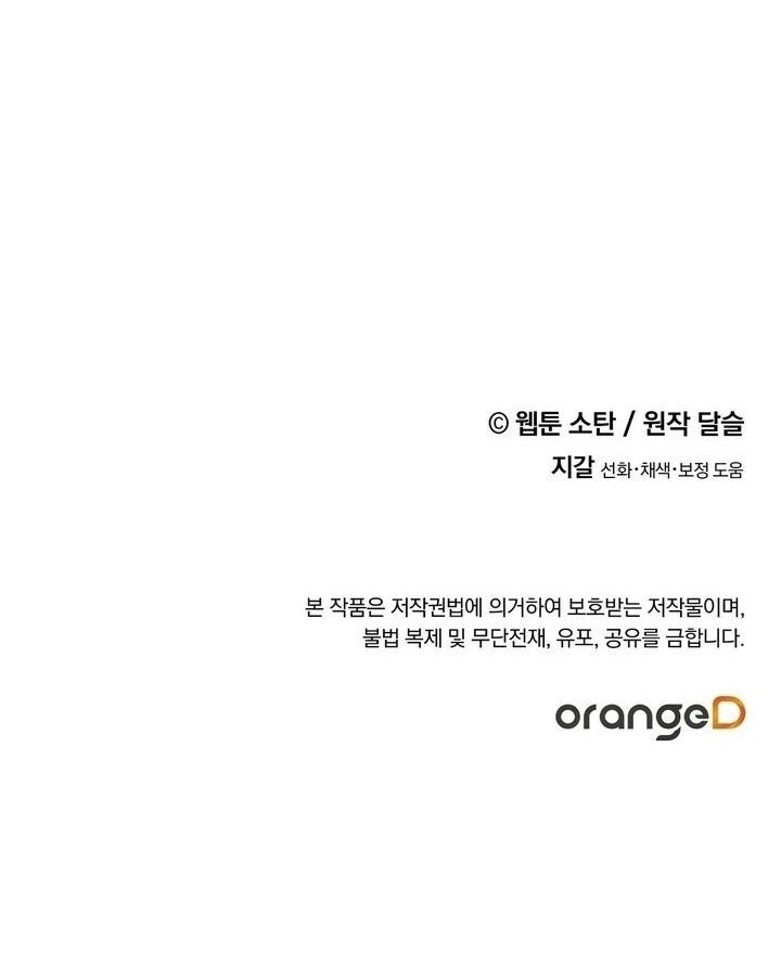 I Raised A Black Dragon Chapter 36 Gambar 41