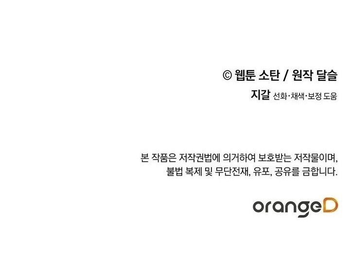 I Raised A Black Dragon Chapter 34 Gambar 43