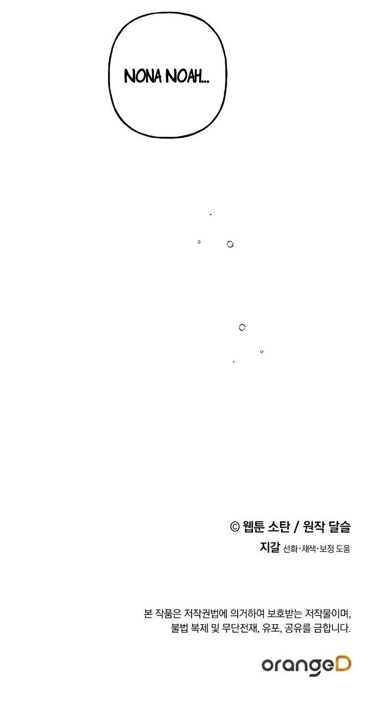 I Raised A Black Dragon Chapter 32 Gambar 41