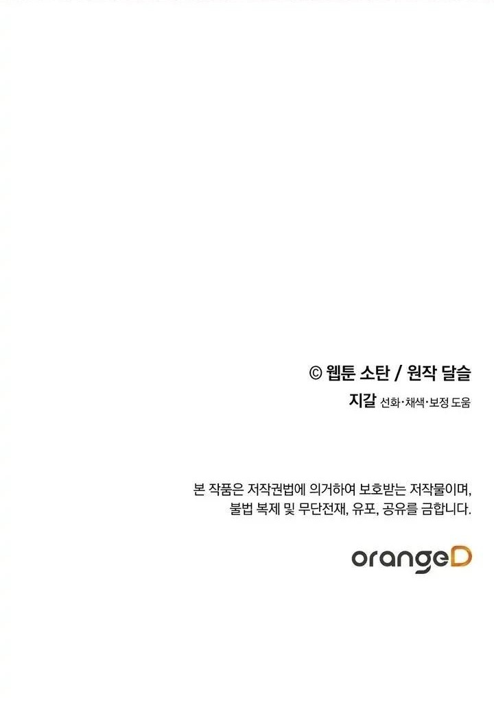 I Raised A Black Dragon Chapter 40 Gambar 40