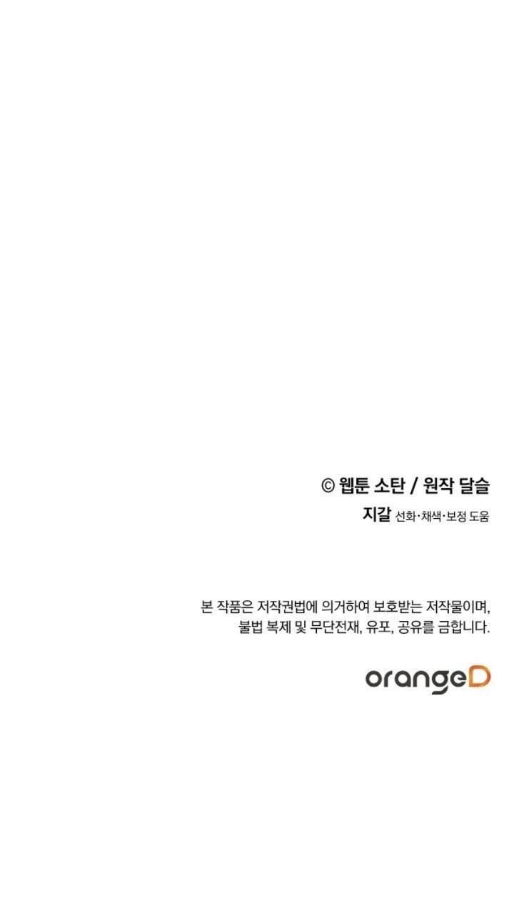 I Raised A Black Dragon Chapter 24 Gambar 48