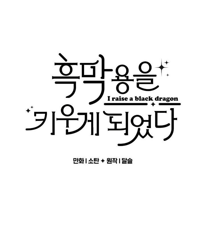 I Raised A Black Dragon Chapter 24 Gambar 5