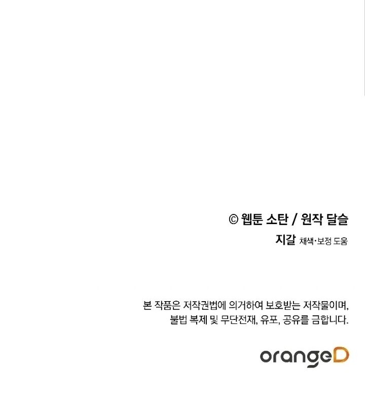 I Raised A Black Dragon Chapter 28 Gambar 41