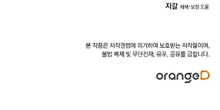 I Raised A Black Dragon Chapter 21 Gambar 44