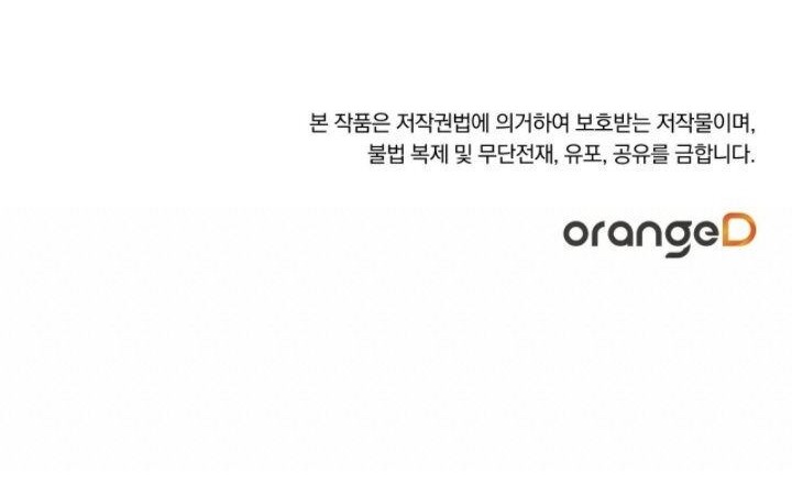 I Raised A Black Dragon Chapter 19 Gambar 47