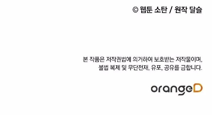 I Raised A Black Dragon Chapter 1 Gambar 50