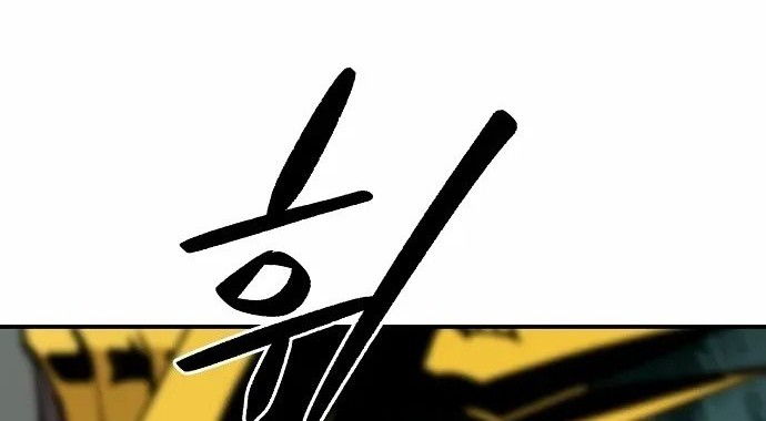 Player Chapter 116 Gambar 52