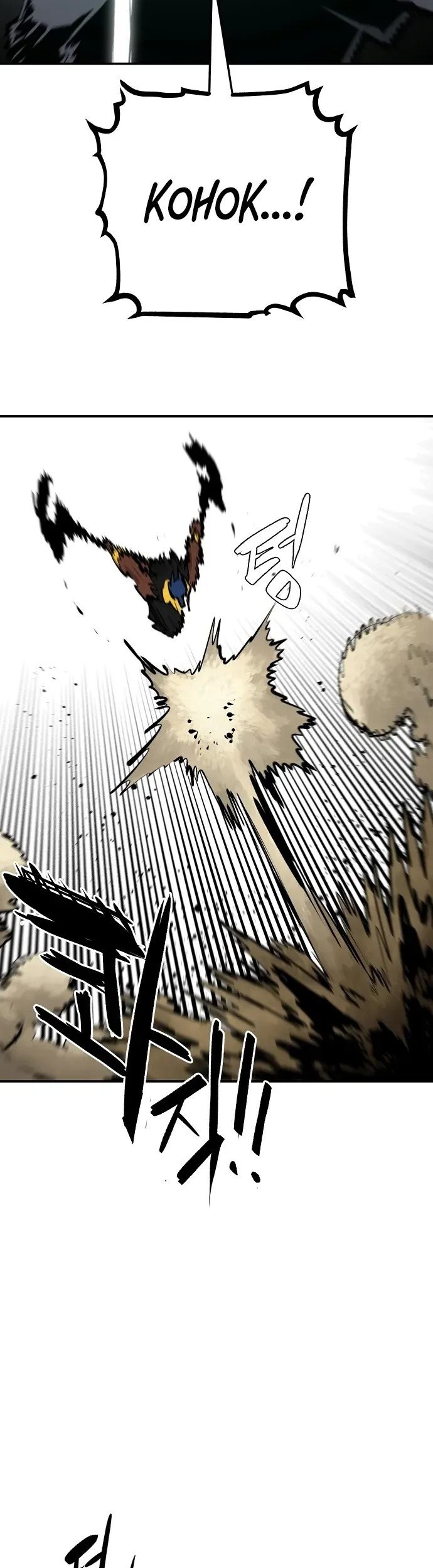 Player Chapter 116 Gambar 77