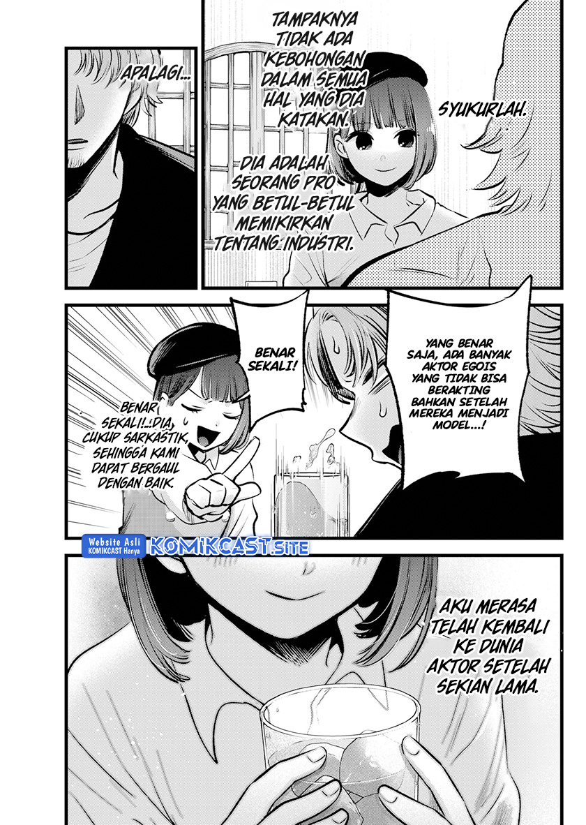 Oshi no Ko Chapter 100 Gambar 13