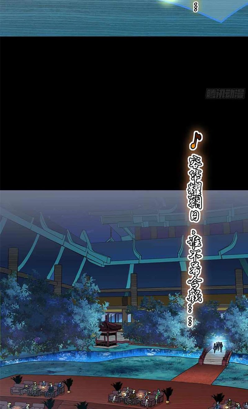 Legend of Star General Chapter 69 Gambar 11