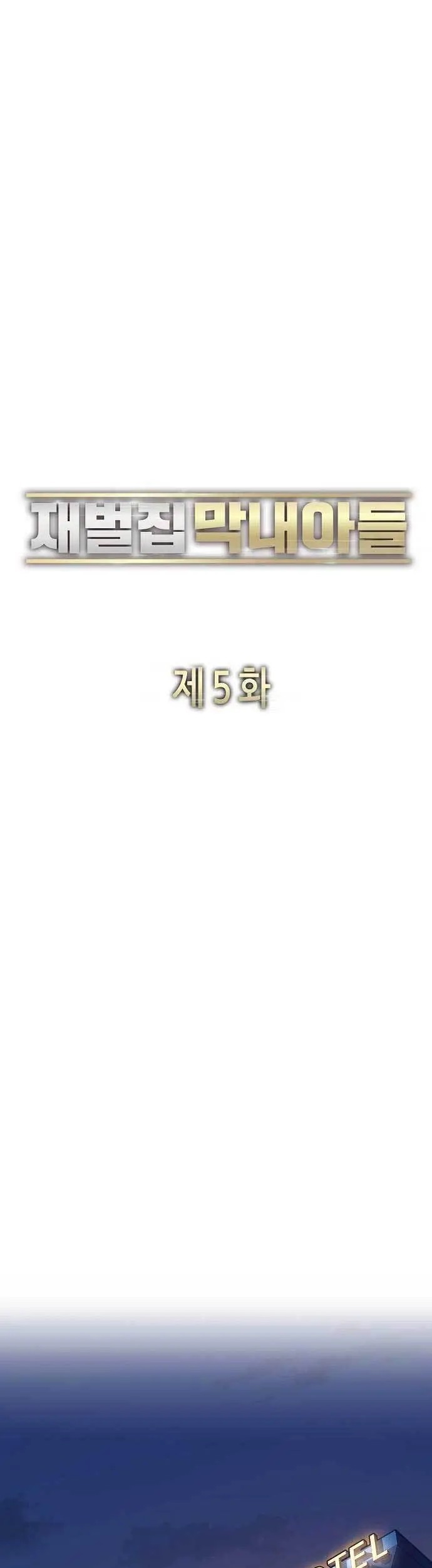 The Youngest Son Of A Rich Family Chapter 05 Gambar 16