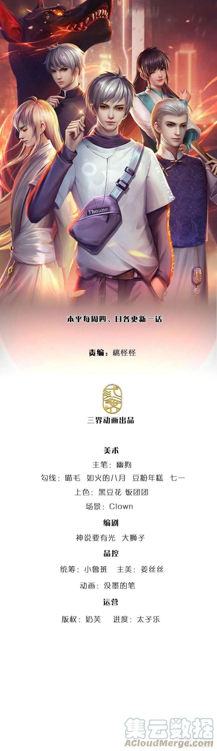 Manhua 100.000 Layers Of Body Refining: I Raise All Emperor Chapter 170 gambar nomor 2