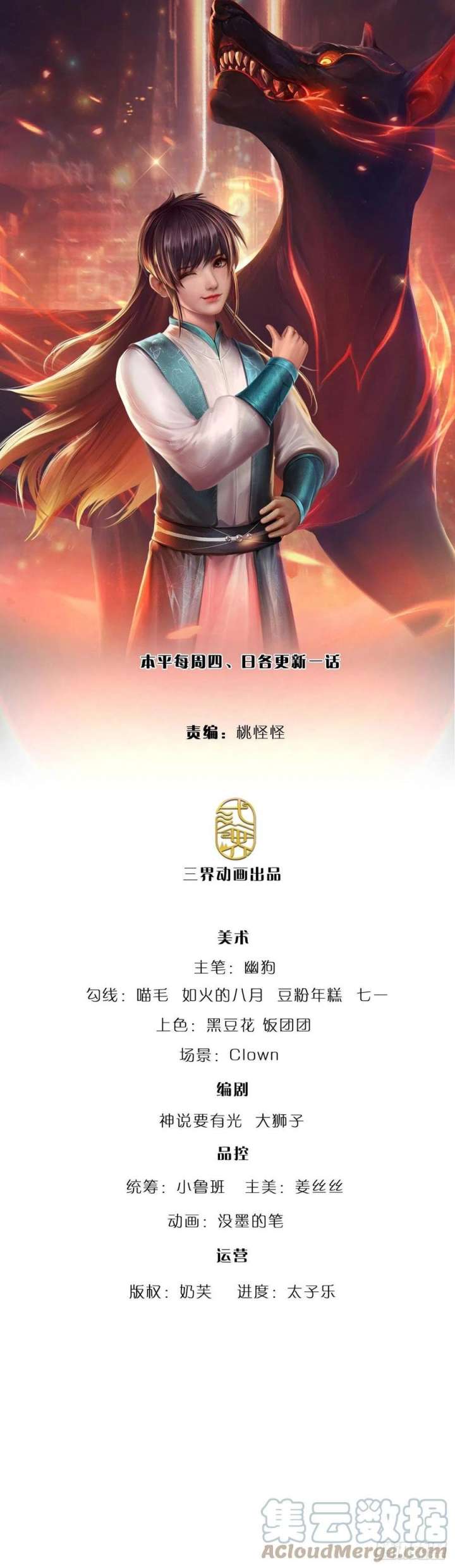 Manhua 100.000 Layers Of Body Refining: I Raise All Emperor Chapter 169 gambar nomor 2