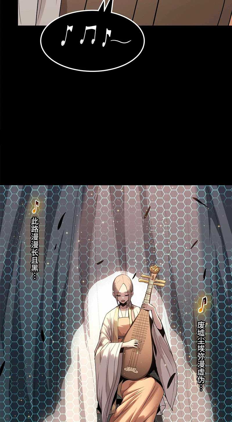 Legend of Star General Chapter 70 Gambar 39