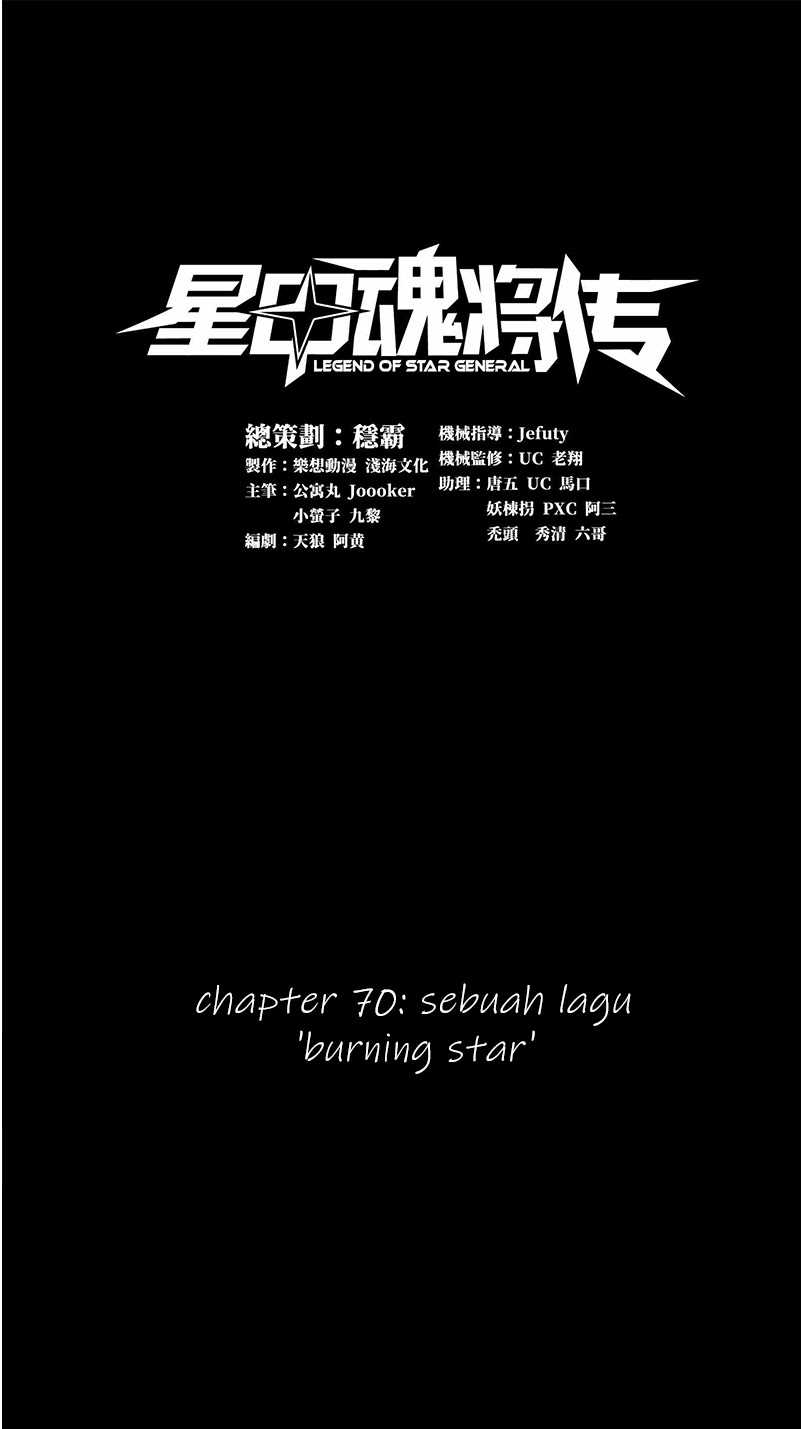 Legend of Star General Chapter 70 Gambar 3