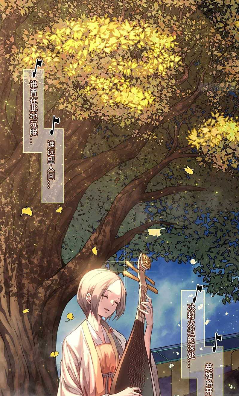 Legend of Star General Chapter 70 Gambar 56