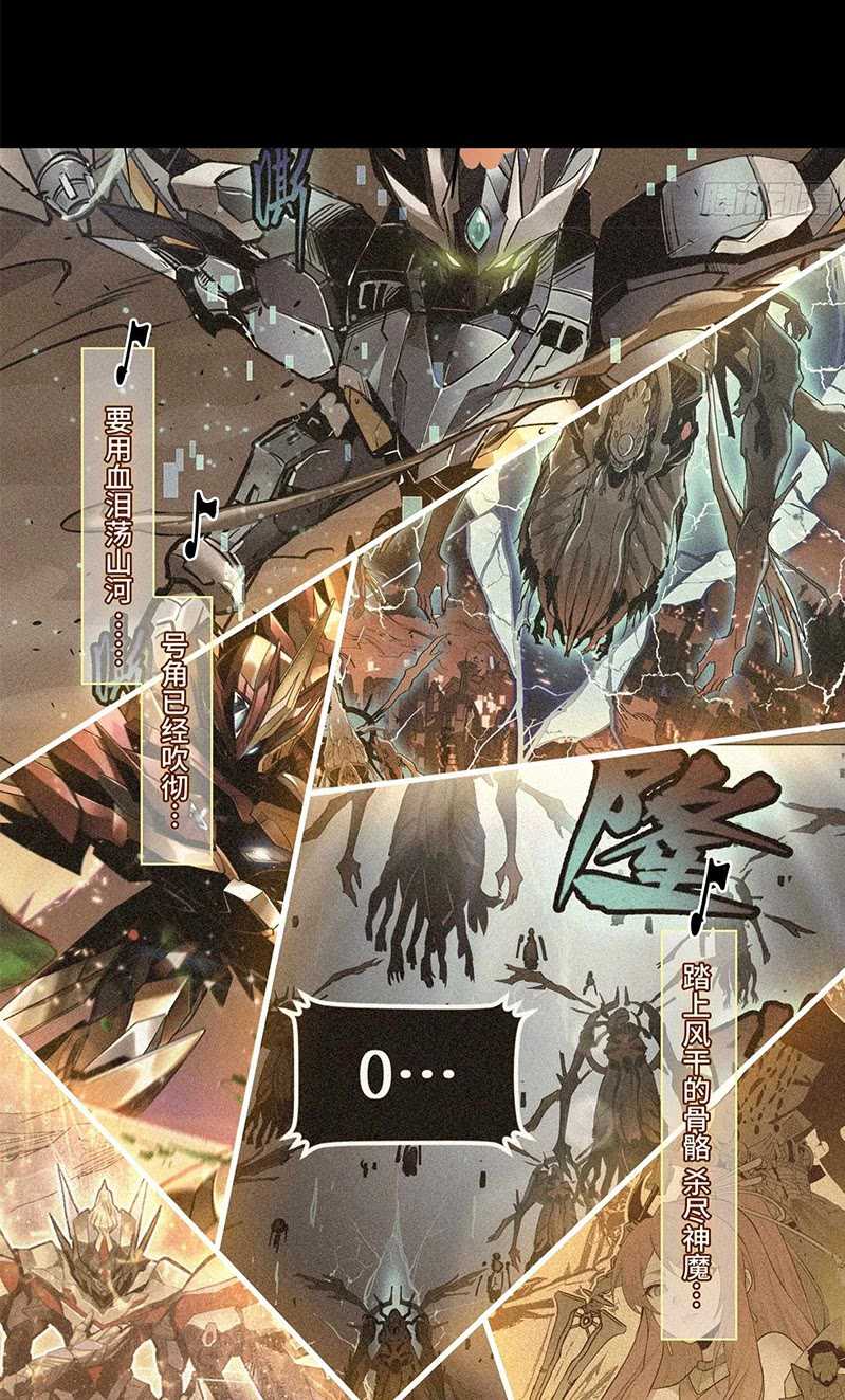 Legend of Star General Chapter 70 Gambar 62