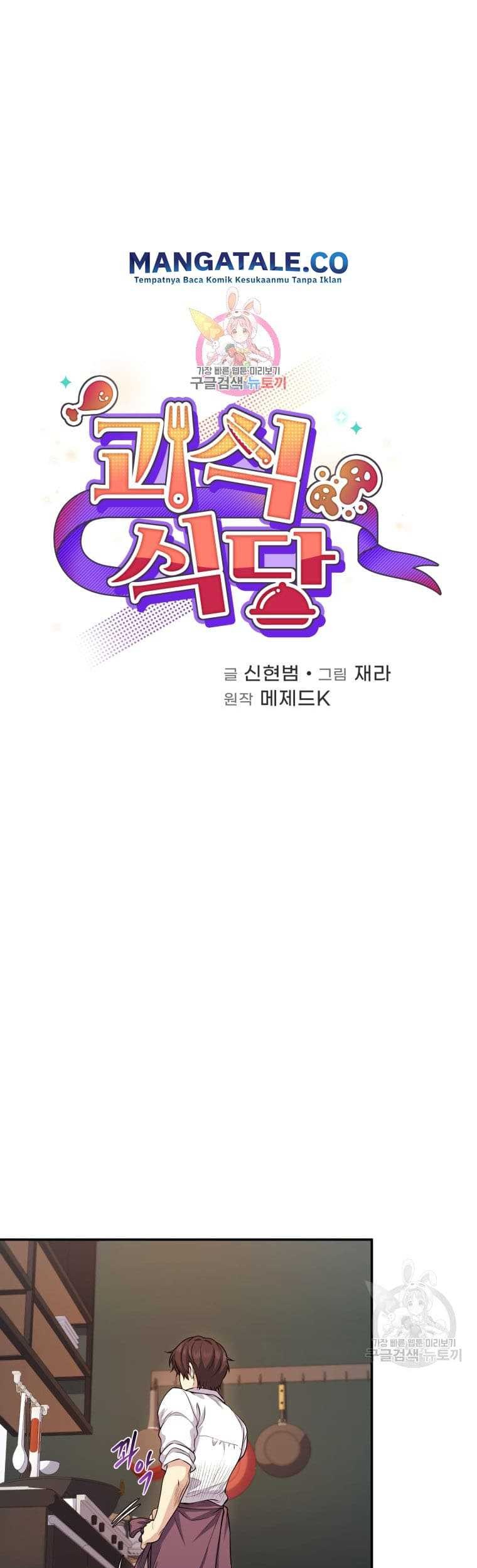 Manhwa Bizarre Restaurant Chapter 10 gambar nomor 2