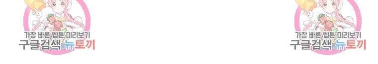 Bizarre Restaurant Chapter 10 Gambar 64