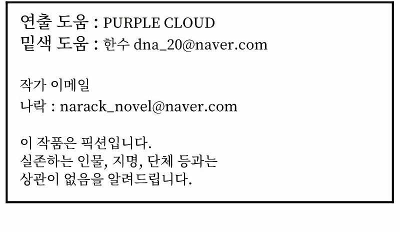 How To Kill A God Chapter 60 Gambar 51