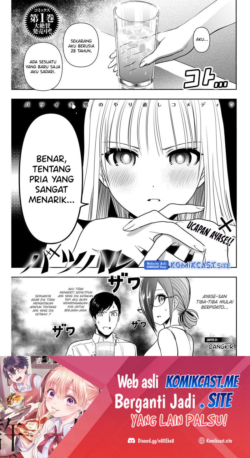 Manga Batsu Harem Chapter 28 gambar nomor 2