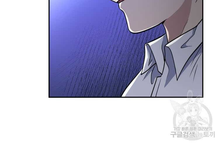 Bizarre Restaurant Chapter 11 Gambar 58