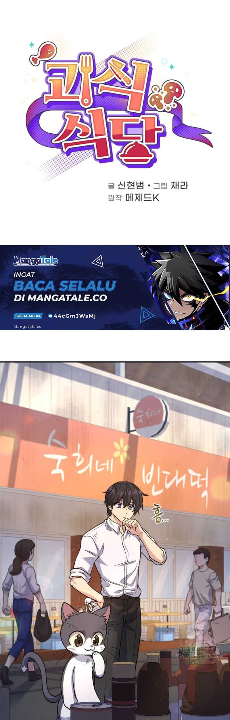 Bizarre Restaurant Chapter 11 Gambar 11