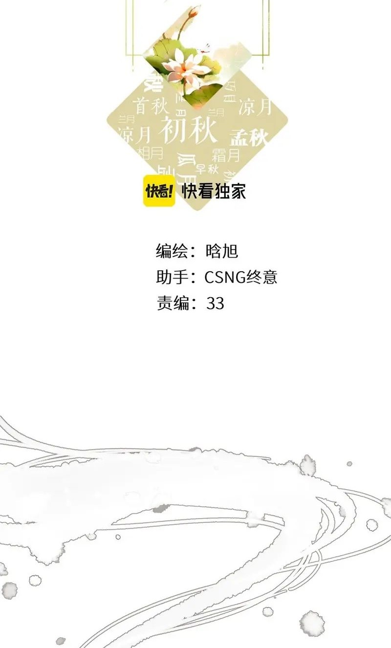 Manhua Once More Chapter 137 gambar nomor 2