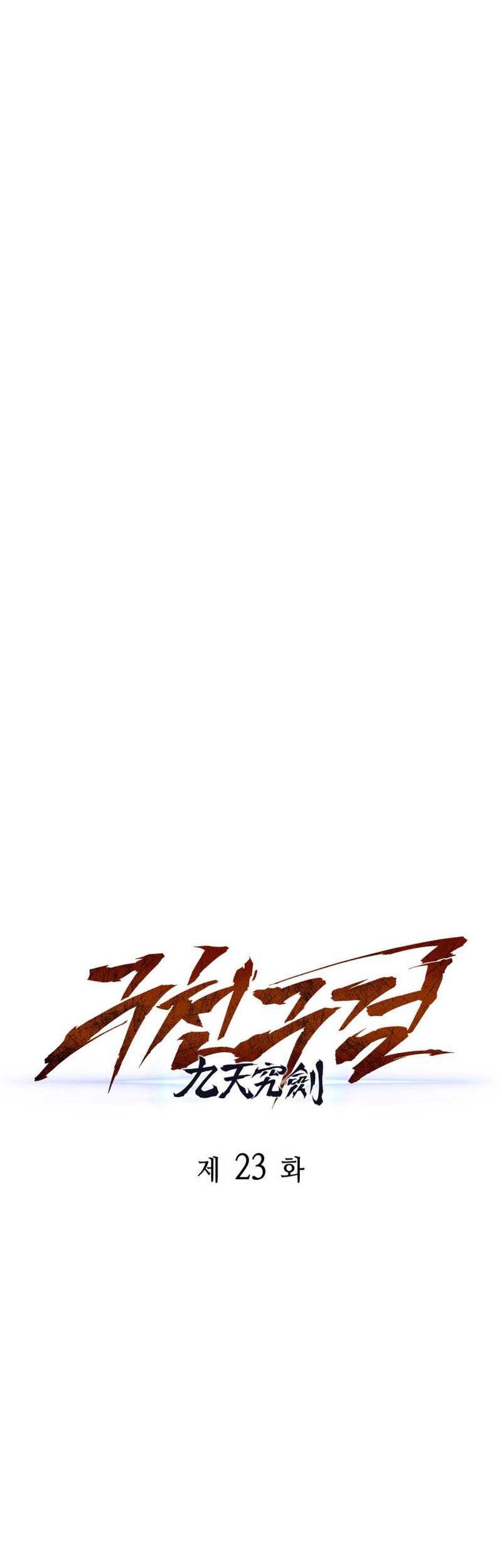 Heavenly Inquisition Sword Chapter 23 Gambar 10