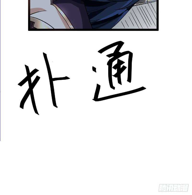 Super Alloy Warship God Chapter 25 Gambar 36