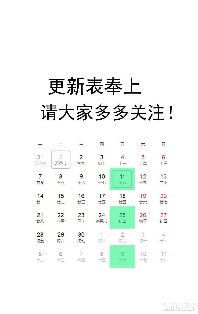 Super Alloy Warship God Chapter 25 Gambar 46