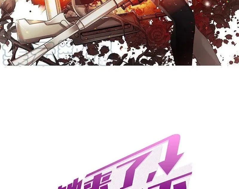 Manhua She Is Coming, Please Get Down! Chapter 95.2 gambar nomor 2