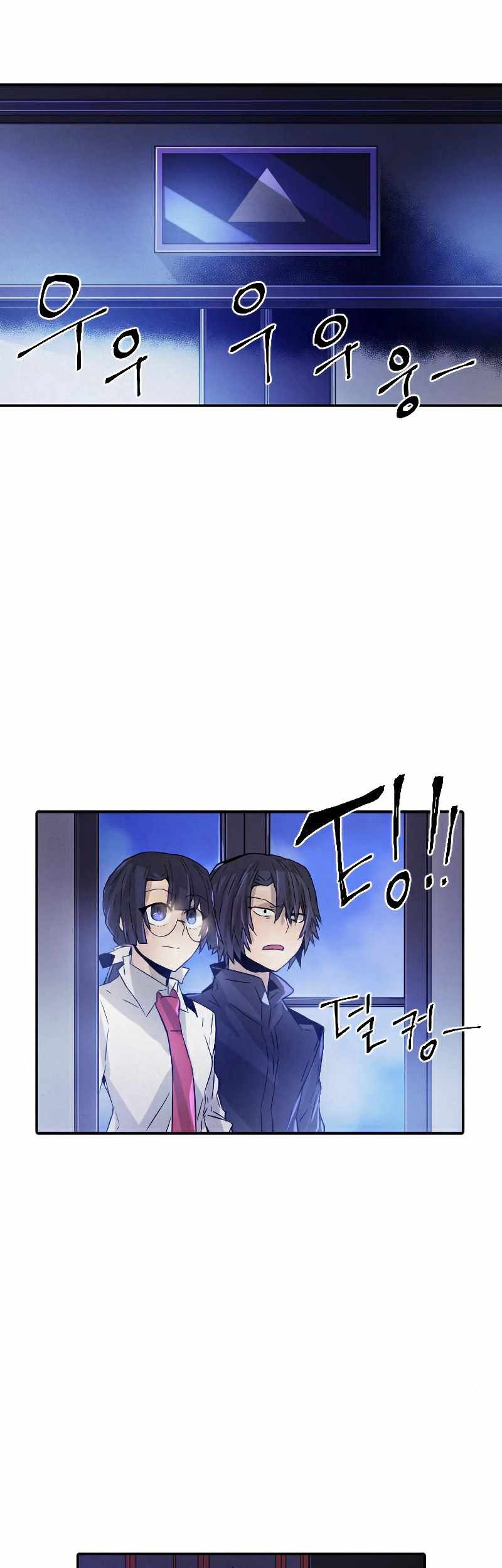 How To Kill A God Chapter 61 Gambar 25