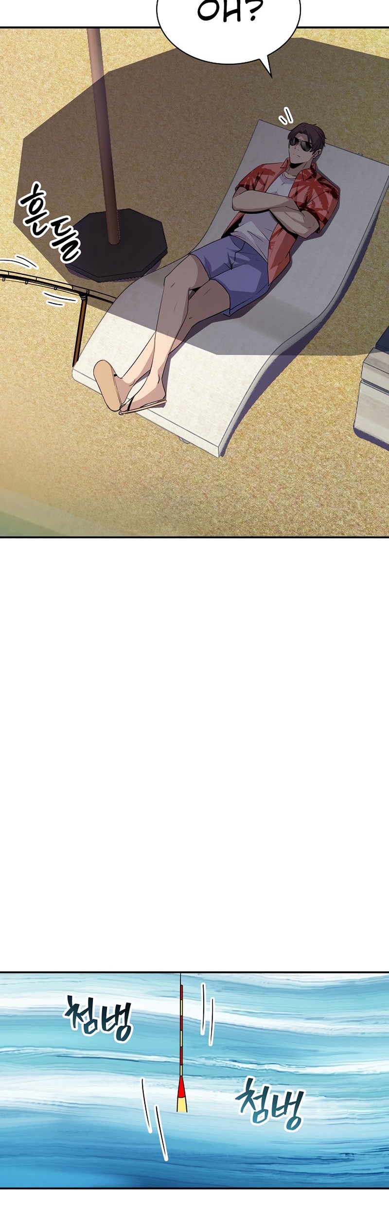 I have an SSS-rank Trait, but I want a Normal Life Chapter 35 Gambar 13