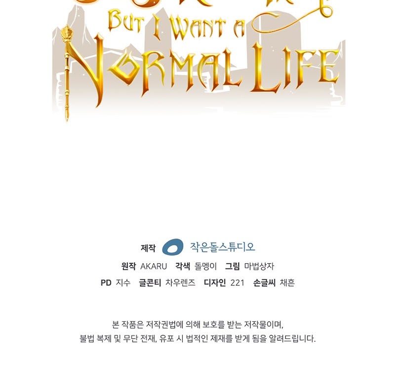 I have an SSS-rank Trait, but I want a Normal Life Chapter 34 Gambar 79