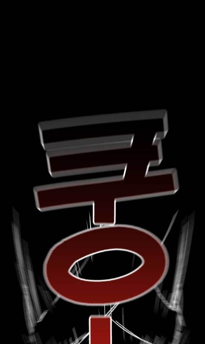 Insector Chapter 01 Gambar 87