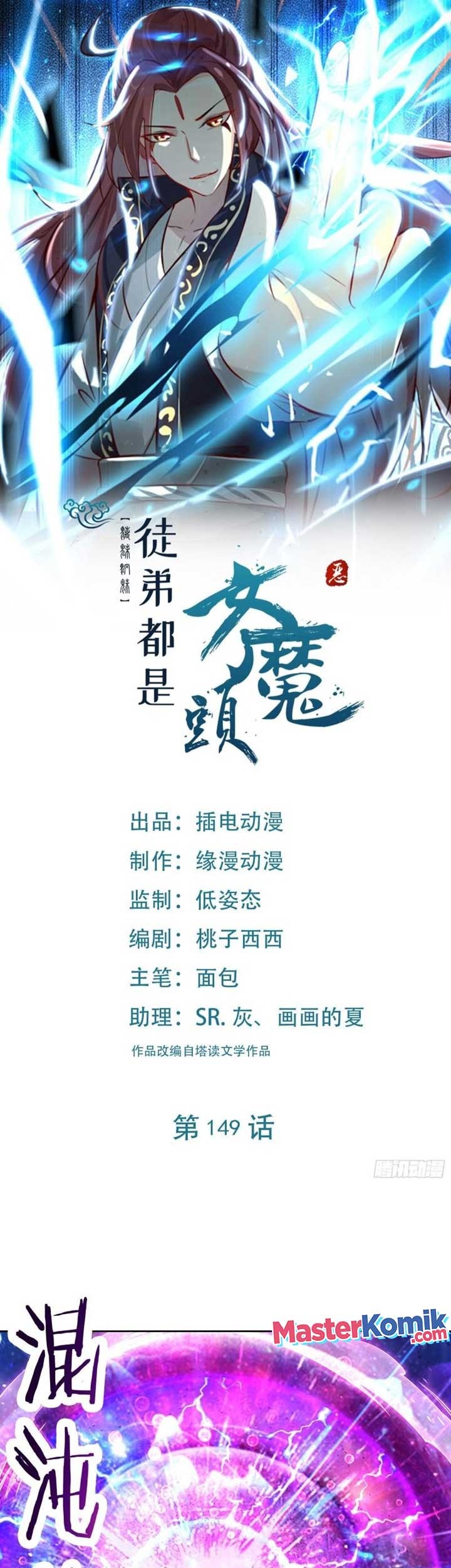 Manhua Apprentices Are All Female Devil Chapter 149 gambar nomor 2