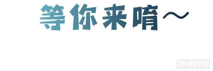 Apprentices Are All Female Devil Chapter 149 Gambar 25