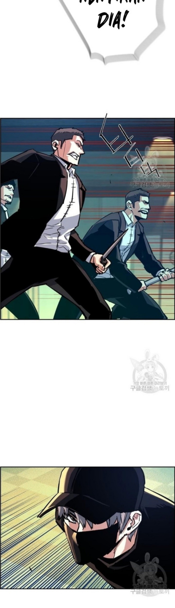 Mercenary Enrollment Chapter 111 Gambar 32