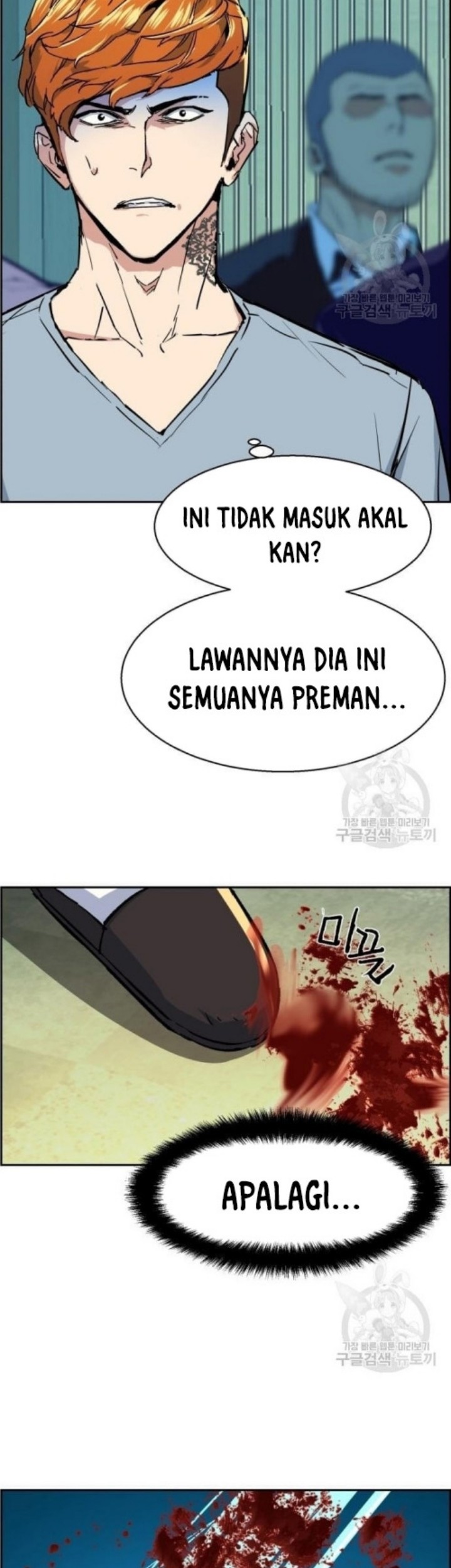 Mercenary Enrollment Chapter 111 Gambar 6