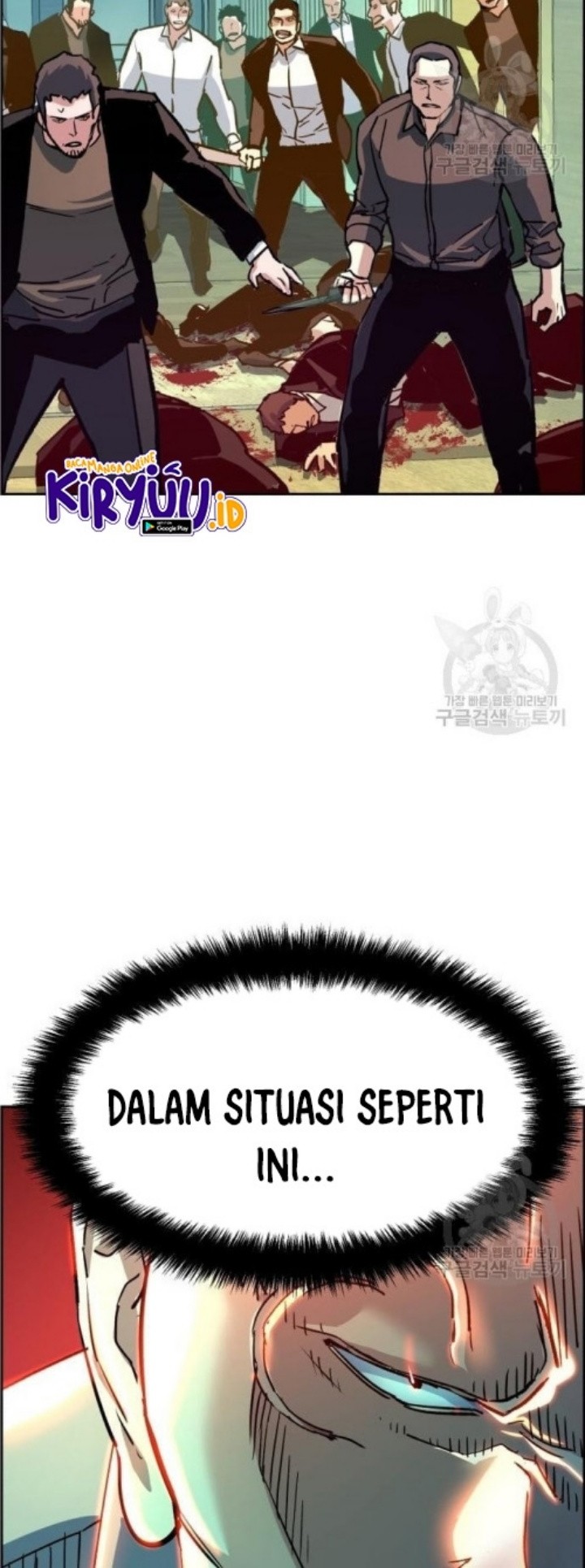 Mercenary Enrollment Chapter 111 Gambar 13