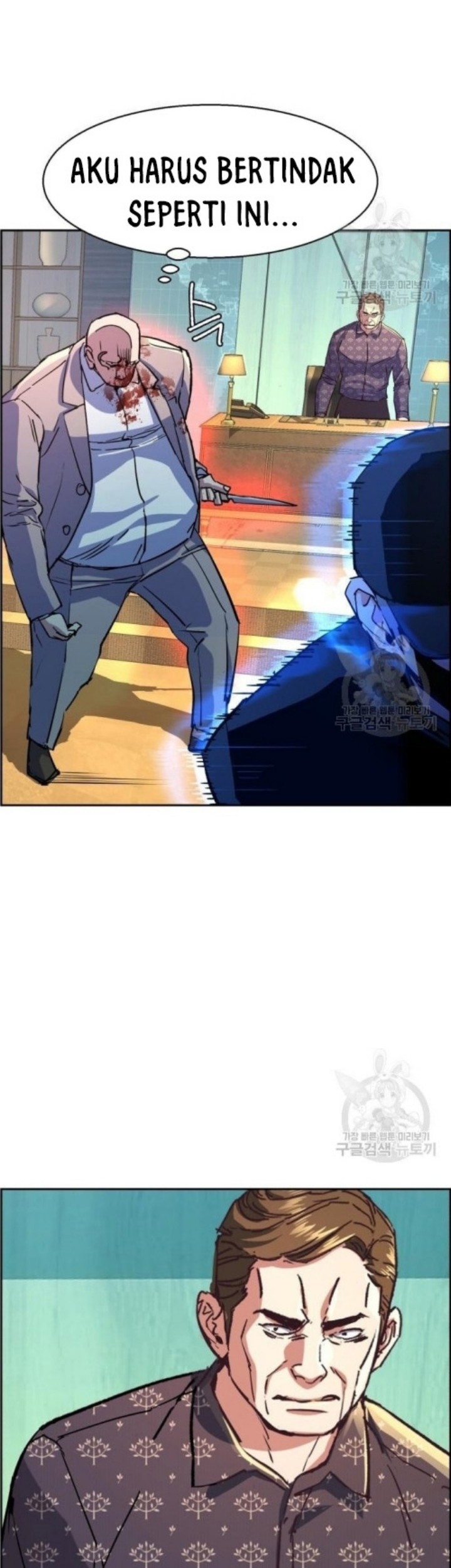 Mercenary Enrollment Chapter 111 Gambar 15