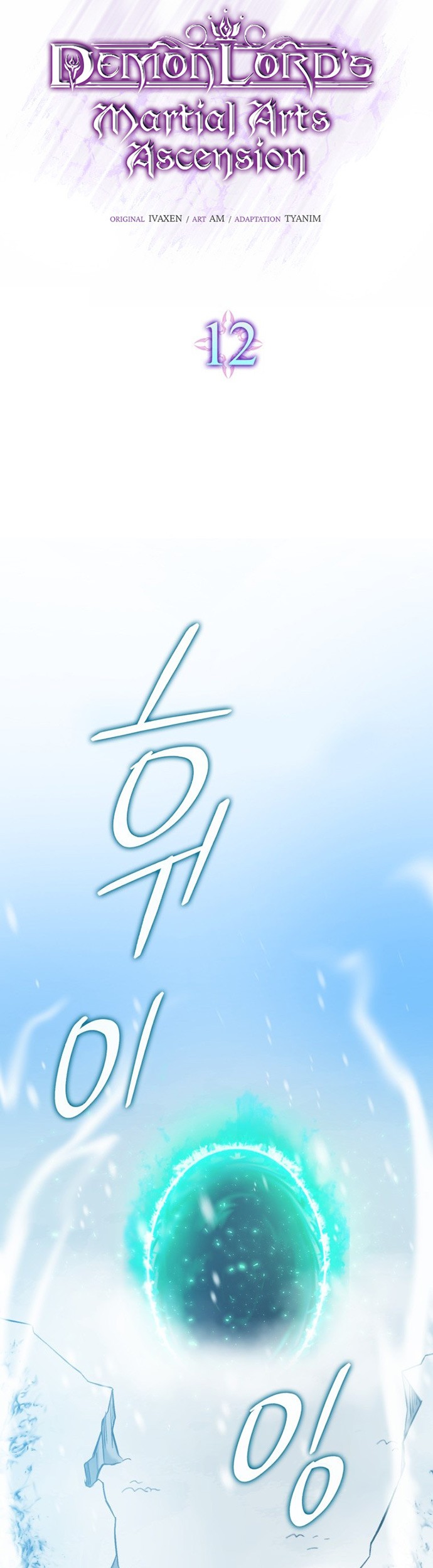 Demon Lord’s Martial Arts Ascension Chapter 12 Gambar 12