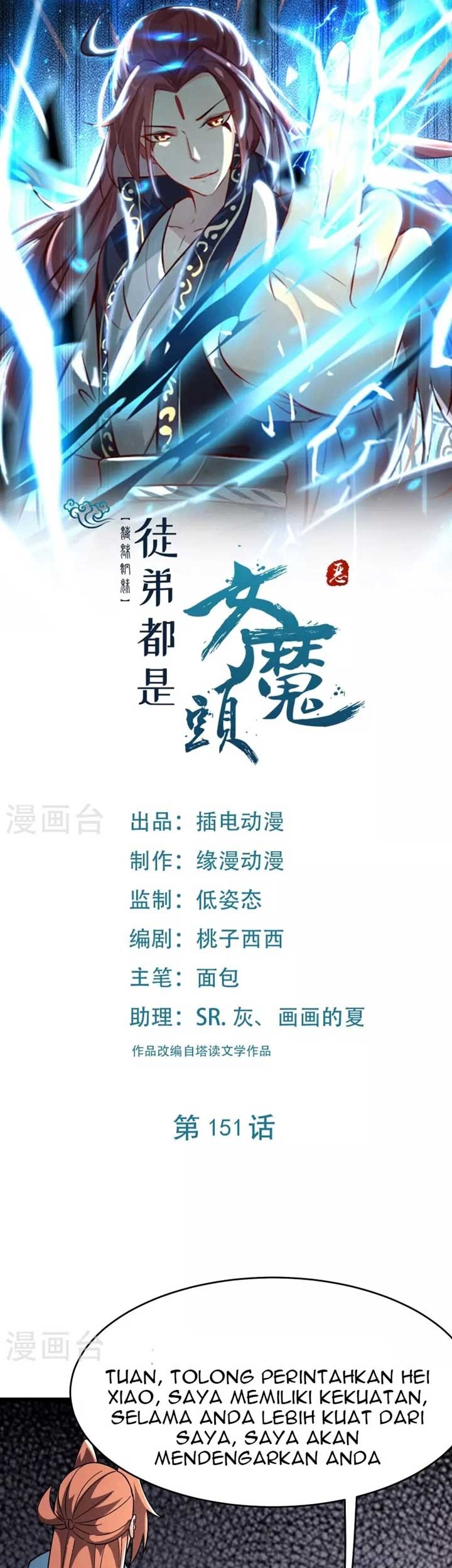 Manhua Apprentices Are All Female Devil Chapter 151 gambar nomor 2