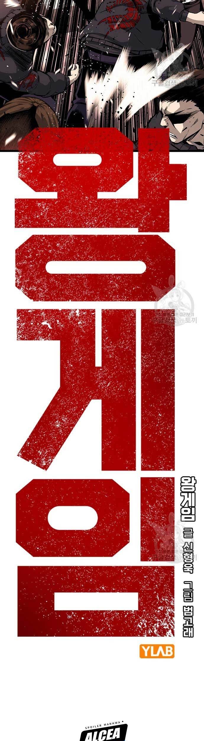 King Game Chapter 15 Gambar 18