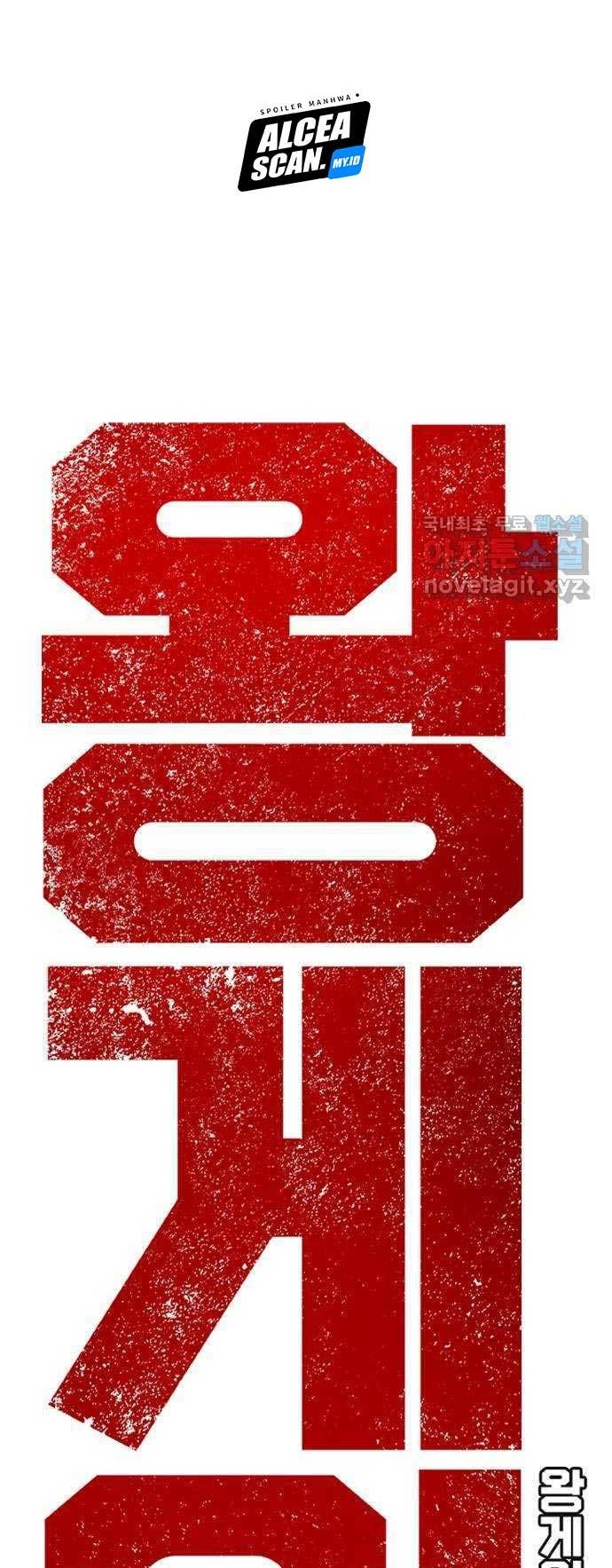 King Game Chapter 14 Gambar 9