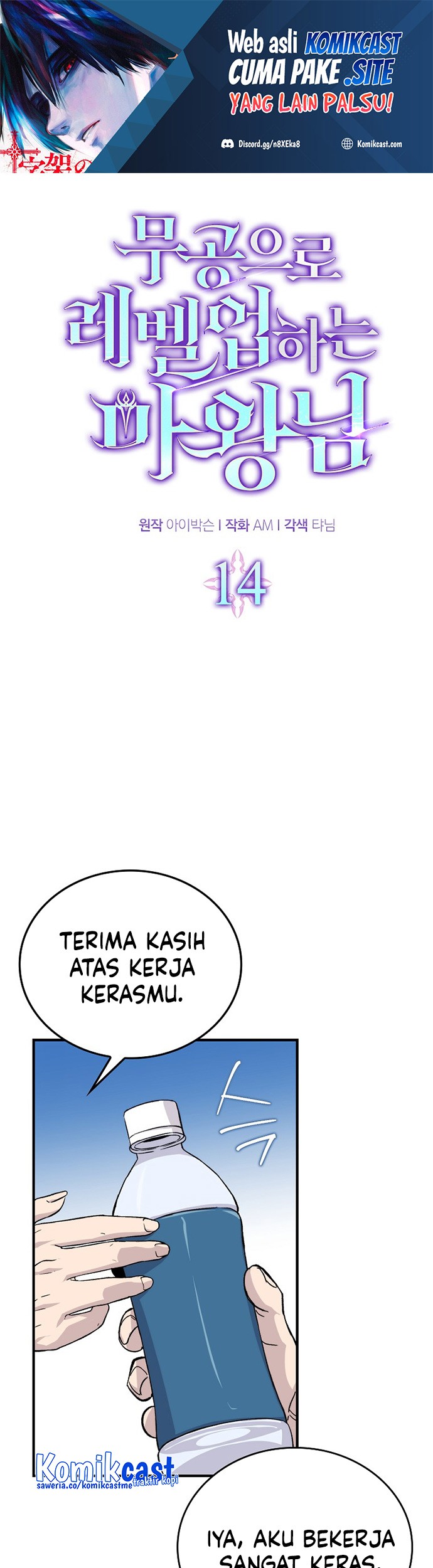 Manhwa Demon Lord’s Martial Arts Ascension Chapter 14 gambar nomor 2