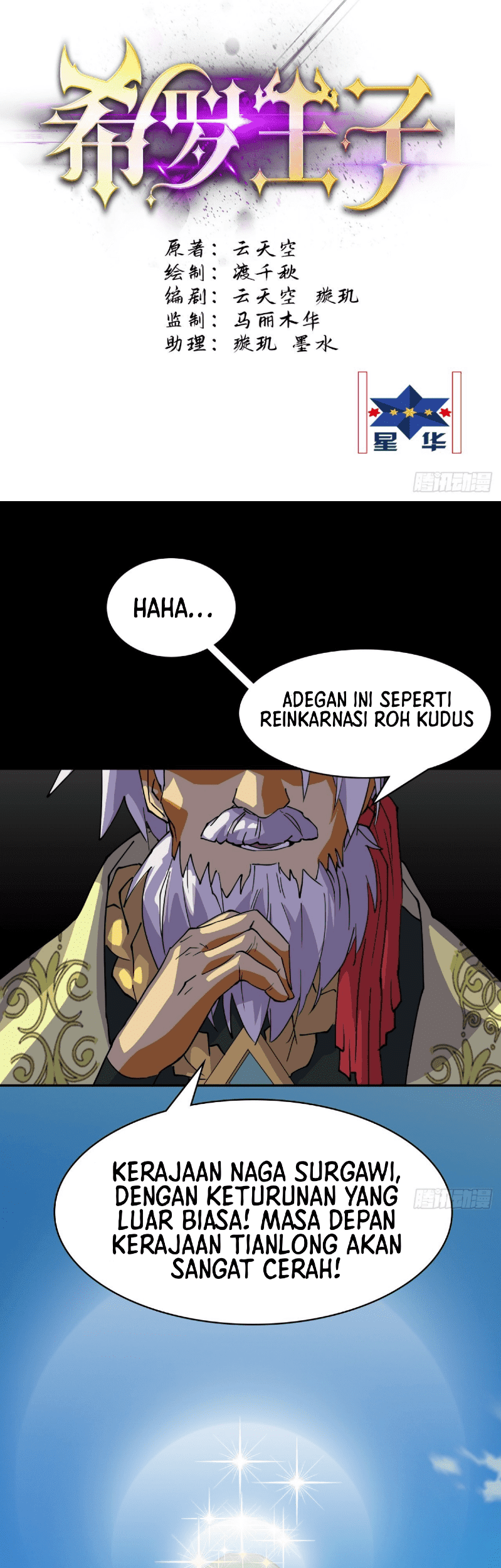 Prince Hero Chapter 48 Gambar 3